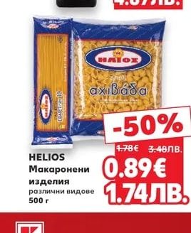 HELIOS Макаронени изделия