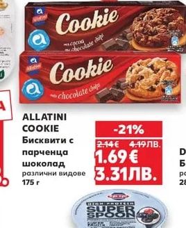 ALLATINI COOKIE Бисквити с парченца шоколад