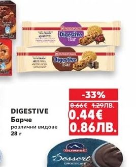 DIGESTIVE Барче