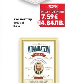 GATSIOS Узо нектар