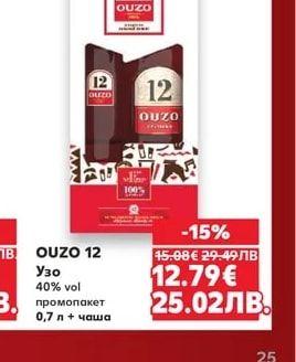 OUZO 12 OUZO 12 Узо