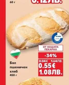 Бял пшеничен хляб