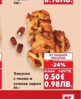 Закуска с пекан и кленов сироп