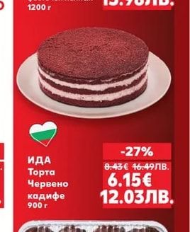 ИДА Торта Червено кадифе