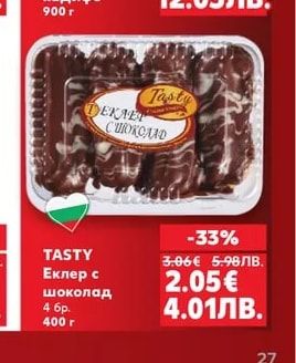 TASTY Еклер с шоколад