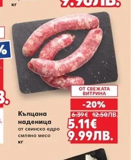 Пилешки обезкостен бут с кожа, маринован