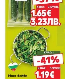 Брей! Краставици