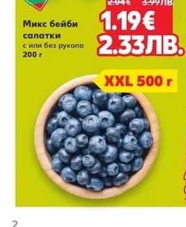 Микс бейби салатки
