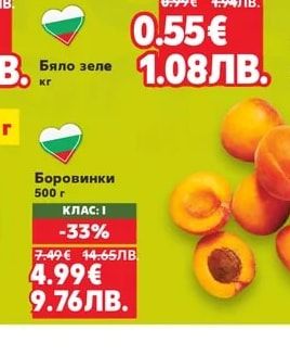 Бяло зеле