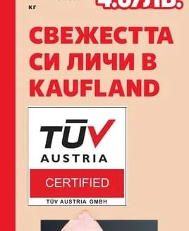 Градус Кренвирши от птиче месо