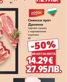 народен Македонска наденица