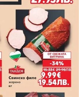 ЛОТОС Свински врат Древяна сурово-сушен с карамелена коричка