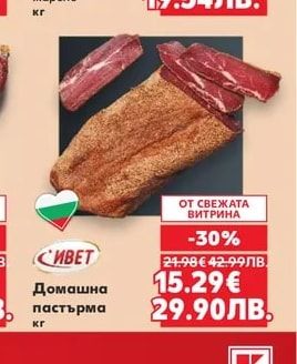 ТАНДЕМ Свинско филе жарено