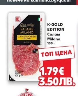K-GOLD EDITION Салам Milano