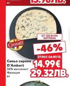TERRA Сирене от краве мляко на шайби