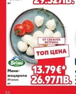 Cantorel Синьо сирене D'Ambert 50% масленост