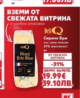 Milki dream Гауда пушена