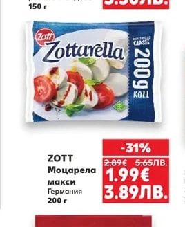 MEGGLE Топено сирене слайс различни видове