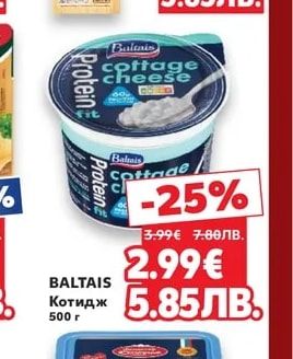 БУЛГАРЧЕ Топено сирене пушено