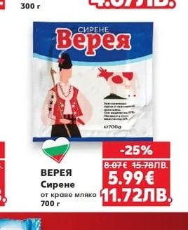 DELIQ Гауда или Едам слайс