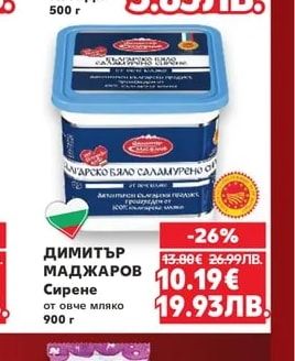 BALTAIS Котидж