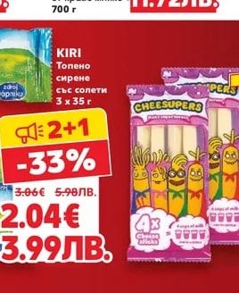ВЕРЕЯ Сирене от краве мляко