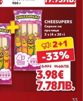 ДИМИТЪР МАДЖАРОВ Сирене от овче мляко