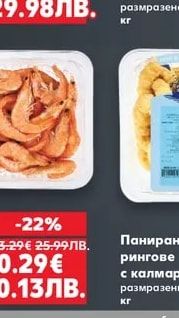 Скариди Ванамей