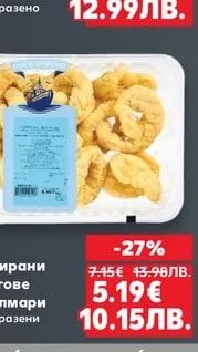 Панирани рингове с калмари