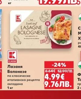 Ocean Pick Пушени коремчета от сьомга