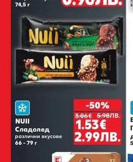 GALAXY Сладолед във фунийка