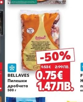 PASSIONATA Пица Thin Crunchy