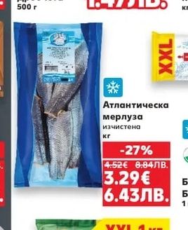 BELLAVES Пилешки дробчета