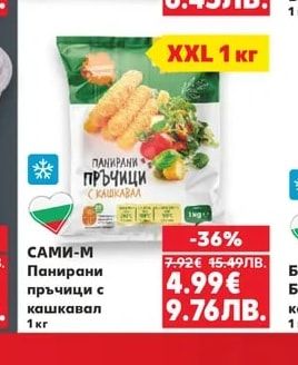 Атлантическа мерлуза изчистена