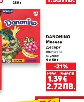DANONE Активиа натурална