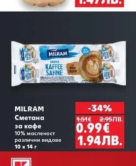 БОМАКС Боза