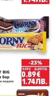 ЛОВМИЙТ Скумрия или Рибна салата