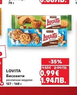СИНЬО ЛЯТО Вафла с фъстъци