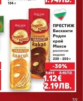 НАСЛАДКИ Бисквити с пълнеж