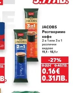 NESCAFE Разтворимо кафе 3в1