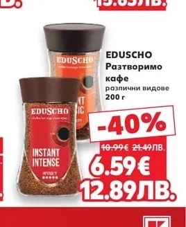 JACOBS Разтворимо кафе Monarch