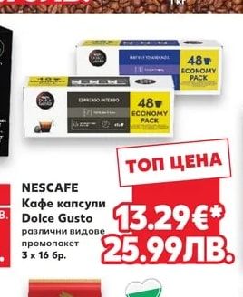 NESCAFE Кафе капсули Dolce Gusto различни видове промопакет
