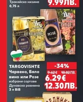 CHEVAL DE KATARZYNA Червено, Бяло вино или Розе