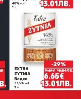 ЯМБОЛСКА Гроздова