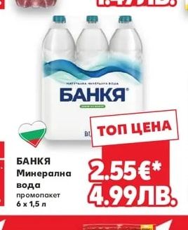 ASPASIA Негазирана напитка