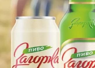 Загорка Пиво Загорка Специално