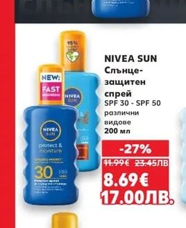NIVEA SUN Слънцезащитен спрей или Лосион