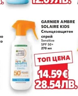 NIVEA SUN Спрей или Лосион след слънце