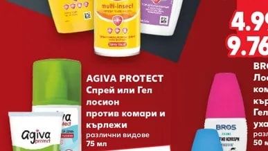 AGIVA PROTECT AGIVA PROTECT Спрей или Гел лосион