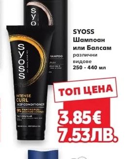 SYOSS Шампоан или Балсам